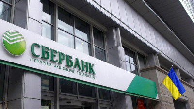 ФГВФО перерахував державі 1,5 млрд грн ліквідованого Сбербанку