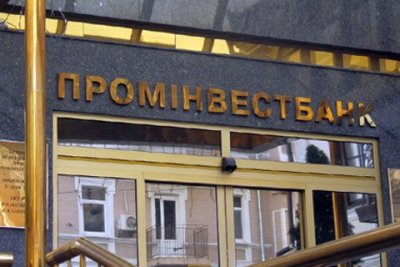 Віллу Промінвестбанку продали за 311 млн грн