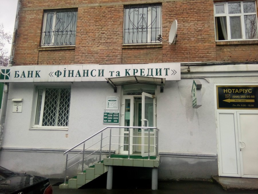 Убыток банка "Финансы и Кредит" составил 21 млрд грн