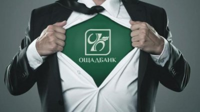Ощадбанк закрыл 236 отделений за квартал