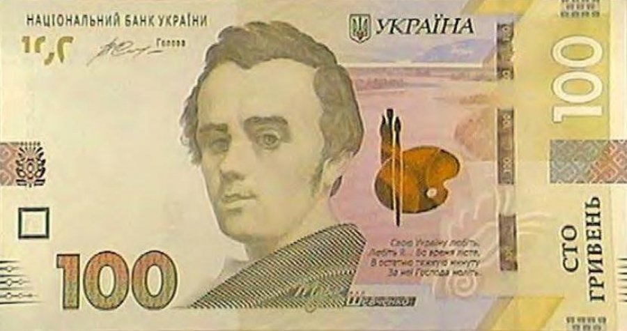 100-гривневая купюра поборется за спецстатус лучшей