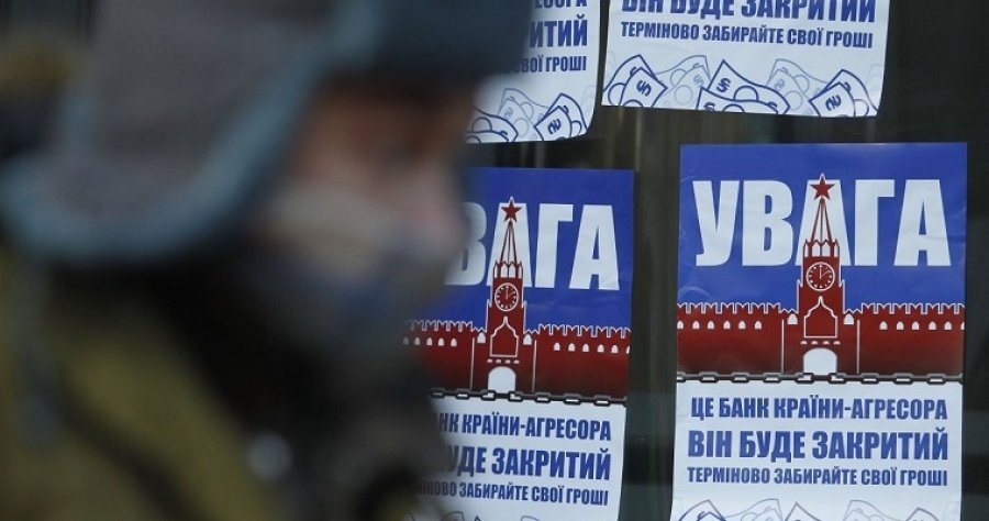 БМ Банк уходит с Западной Украины
