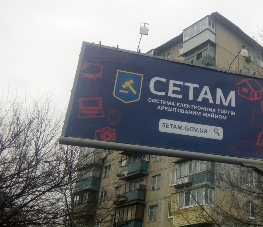 АМКУ признал СЕТАМ монополистом