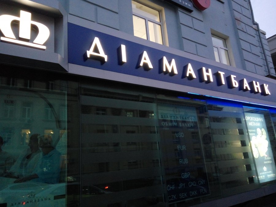 Диамантбанк опроверг слухи о проблемном статусе