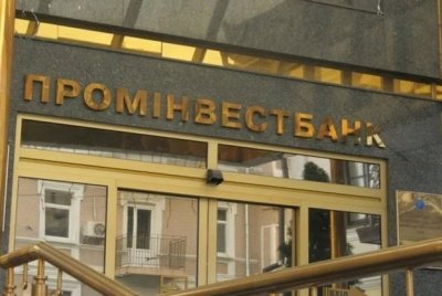 ФГВФО виставив на продаж кредити Промінвесту