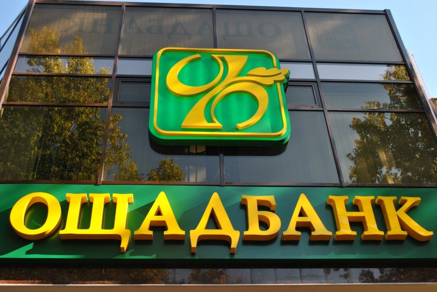 Убыток Ощадбанка составил 5,4 млрд грн