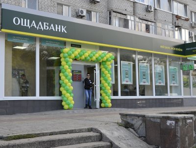 Суд заблокировал взыскание с Ощадбанка 124 млн грн