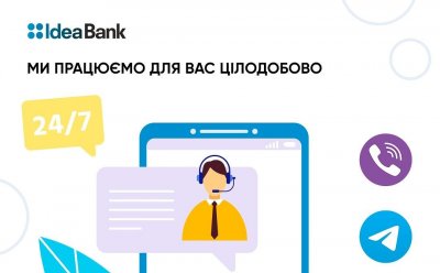 Ідея Банк надає можливість оформити цифрову картку до основної платіжної