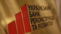 УБРР отримав 97 млн грн рефінансу