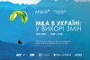 Онлайн-конференція «M&amp;A в Україні: у вихорі змін»