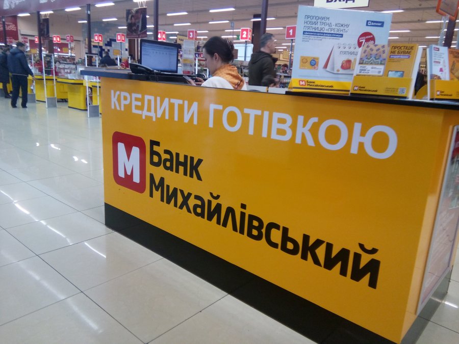 Банку Михайловский ищут инвестора
