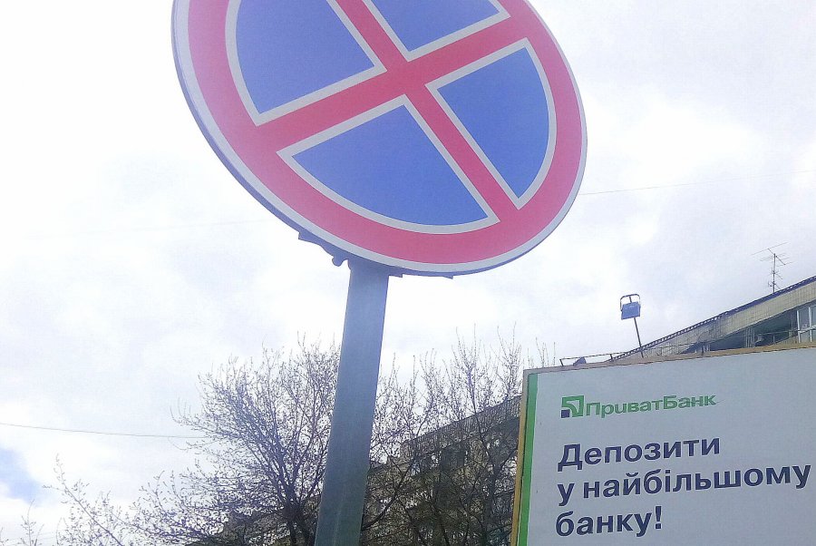 Экс-руководство ПриватБанка подозревают в махинациях с кредитами
