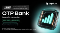 ОТП БАНК серед кращих у трьох категоріях рейтингу видання «Кошт»
