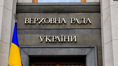 Комітет Ради рекомендує ухвалити законопроєкт про спрощення приватизації держбанків