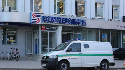 ФГВФО почав пошук інвестора для Комінвестбанку