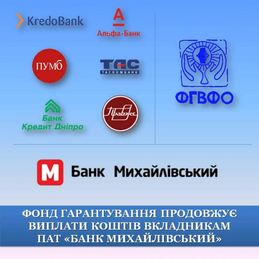 Сегодня вкладчикам Михайловского раздадут 100 млн грн