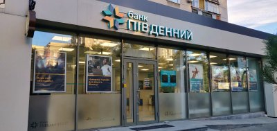 Банк «Південний» презентує оновлений корпоративний стиль і новий формат відділень