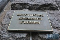 Мінекономіки відкрило збір на гуманітарне розмінування