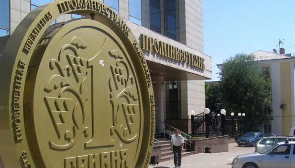 ФГВФО перерахував до бюджету $44 млн з рахунків Промінвестбанку в США