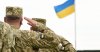 Українці придбали військових ОВДП через Дію на 1 млрд грн