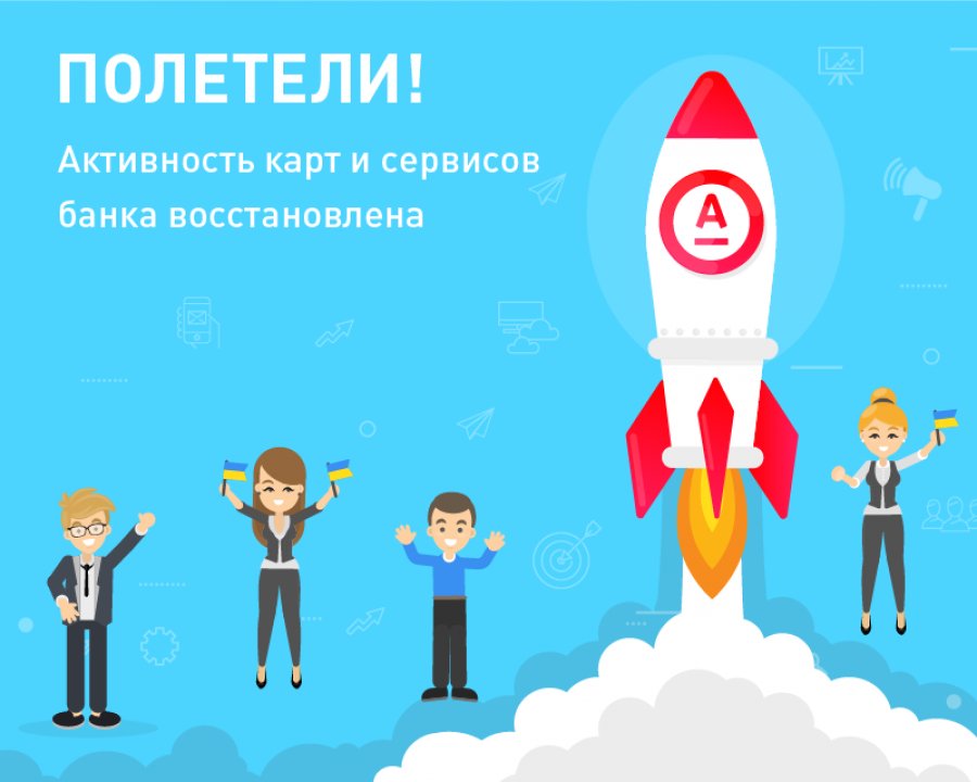 Альфа-Банк завершил переход на собственный процессинг
