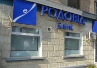 Фонд гарантирования продает иконы банка-банкрота