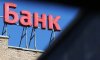 Екскерівника банку cудитимуть за розтрату 477 млн грн