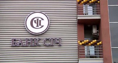 ФГВФО виставляє на повторний продаж активи банку «Січ»