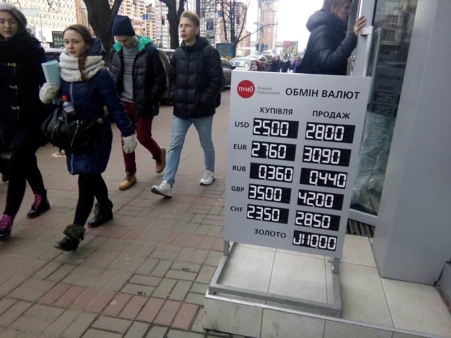 Правительство не верит в гривну