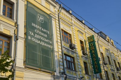 Ощадбанк оставят без гарантий
