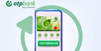 Клієнти ОТП Банку можуть поповнити мобільний рахунок без комісії в OTP Bank UA