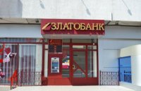 Суд визнав законною ліквідацію Златобанку
