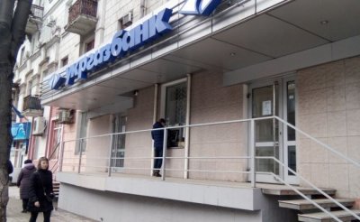 Укргазбанк став партнером кампанії НБУ з платіжної безпеки