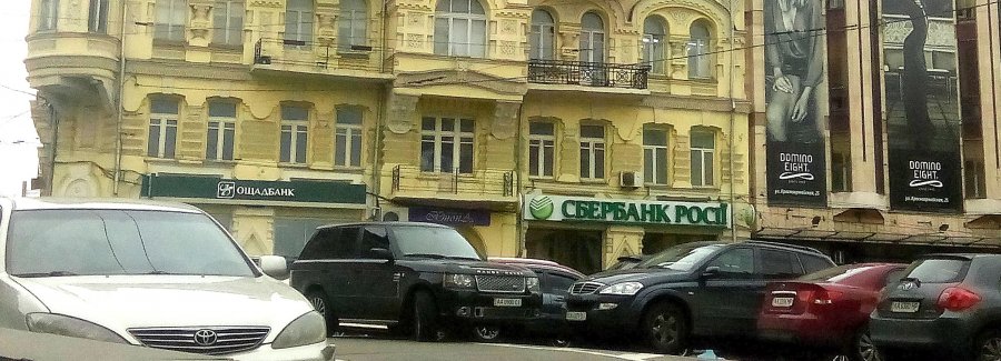 Ощадбанк отстоял право на торговую марку "Сбербанк"