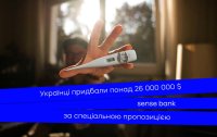 Понад 26 млн доларів придбали українці за спеціальною пропозицією від Sense Bank