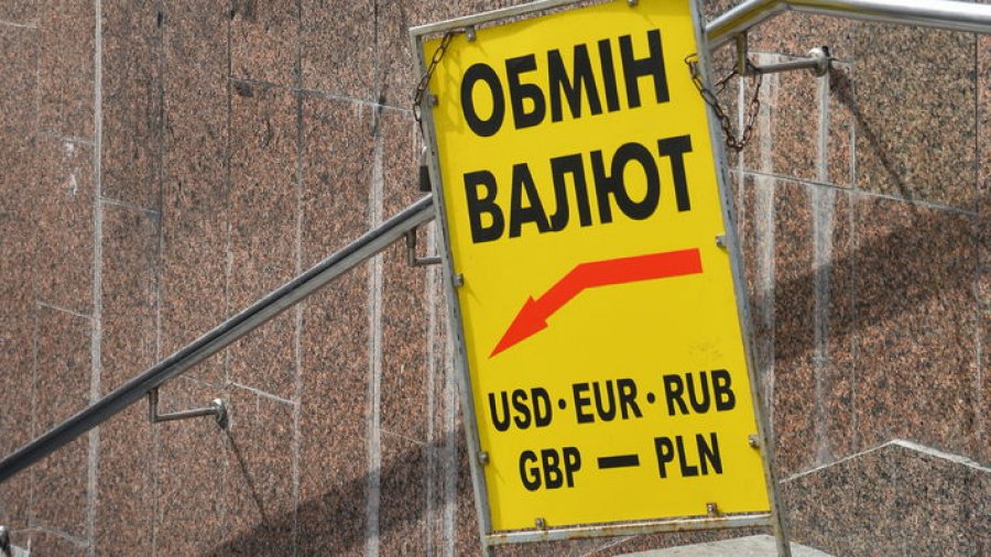 НБУ ужесточит требования к обменникам