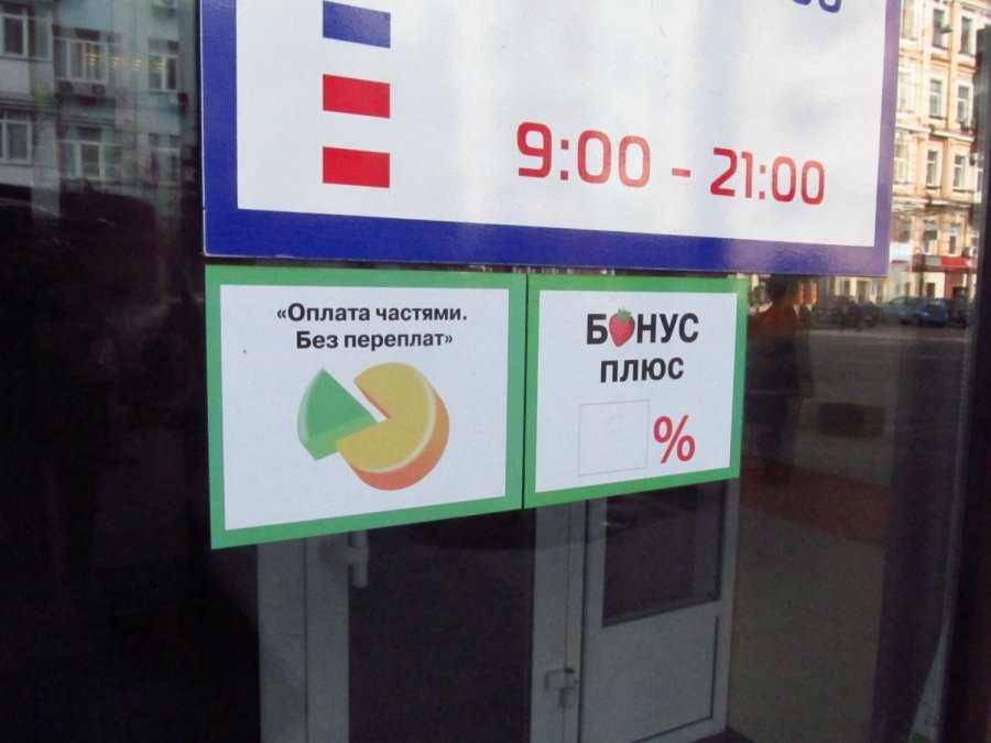 ПриватБанк вышел в лидеры по росту проблемных кредитов
