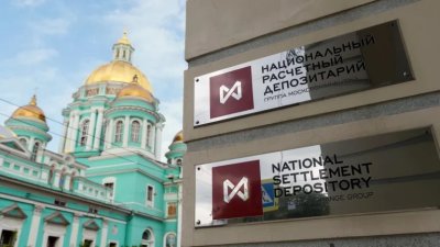 Російський депозитарій програв в суді ЄС спробу розблокувати 70 млрд євро
