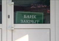 В Украине сократилось количество банков