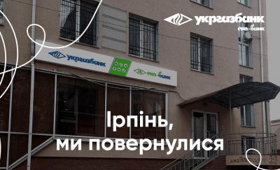 Укргазбанк відновлює роботу відділення в Ірпені