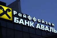 Перший банк відклав щорічні збори акціонерів через карантин