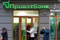 ПриватБанк цьогоріч продав населенню ОВДП на 2 млрд грн