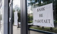 НБУ отозвал лицензию у банка с российским капиталом