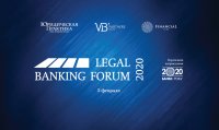 VI Legal Banking Forum и Церемония награждения "Банки 2020 года"