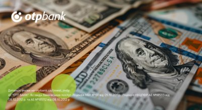 Клієнти ОТП БАНК з початку року інвестували в ОВДП понад 3 млрд грн в еквіваленті