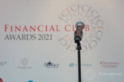 Фотографии с Церемонии FINANCIAL CLUB AWARDS – 2021