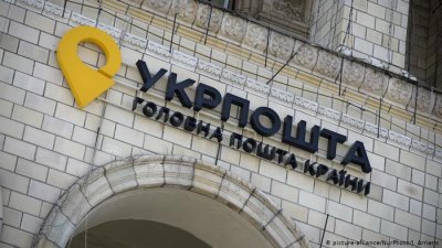 Мінфін та Укрпошта підписали договір іпотеки в рамках проєкту ЄІБ