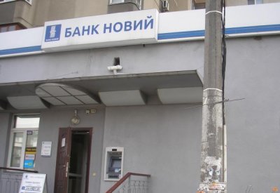 Суд підтвердив рішення НБУ щодо ліквідації банку «Новий»