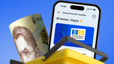 У проєкті держбюджету-2027 не передбачили коштів на «Національний кешбек»