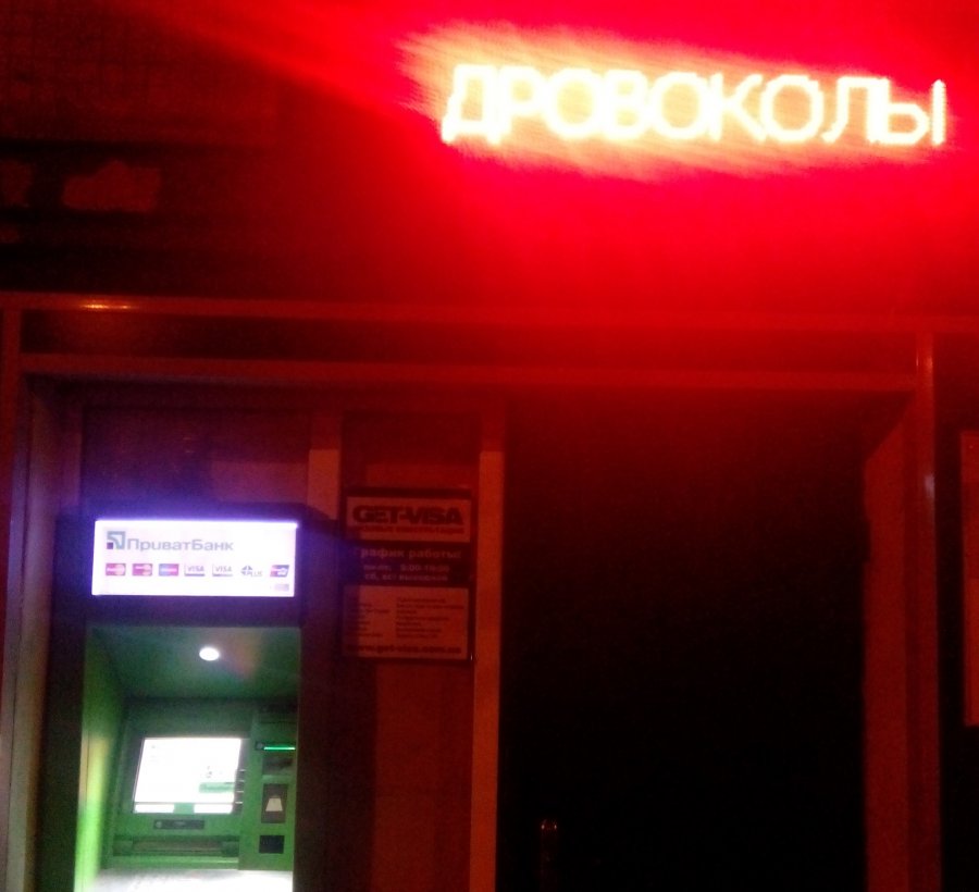 ПриватБанк пережил технический сбой
